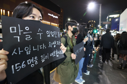 청년정의당·청년진보당·청년녹색당 등 청년 당원들과 청년하다·진보대학생네트워크 등 청년 단체가 모여 결성한 이태원 참사 청년 추모행동 관계자들이 3일 서울 용산구 이태원역 인근에서 정부를 규탄하는 침묵 시위를 하고 있다. 연합뉴스.